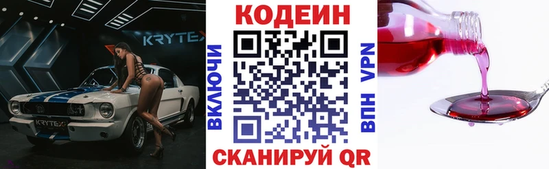 OMG сайт  Находка  Кодеиновый сироп Lean Purple Drank 