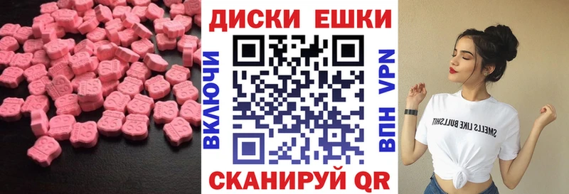 Экстази ешки  Находка 