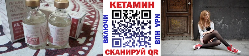 Кетамин VHQ  kraken tor  Находка 