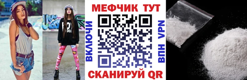 Меф кристаллы  Находка 