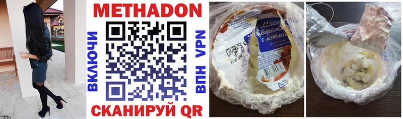 Метадон VHQ  shop как зайти  Находка 