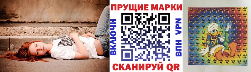 купить закладку  Находка  Наркотические марки 1500мкг 